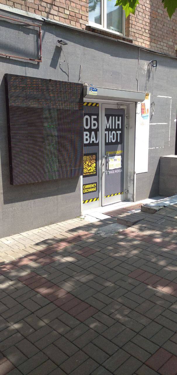 Currency exchange branch for sale on Lesi Ukrainky St.